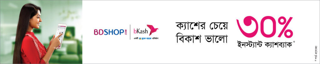 bKash Cashback offer